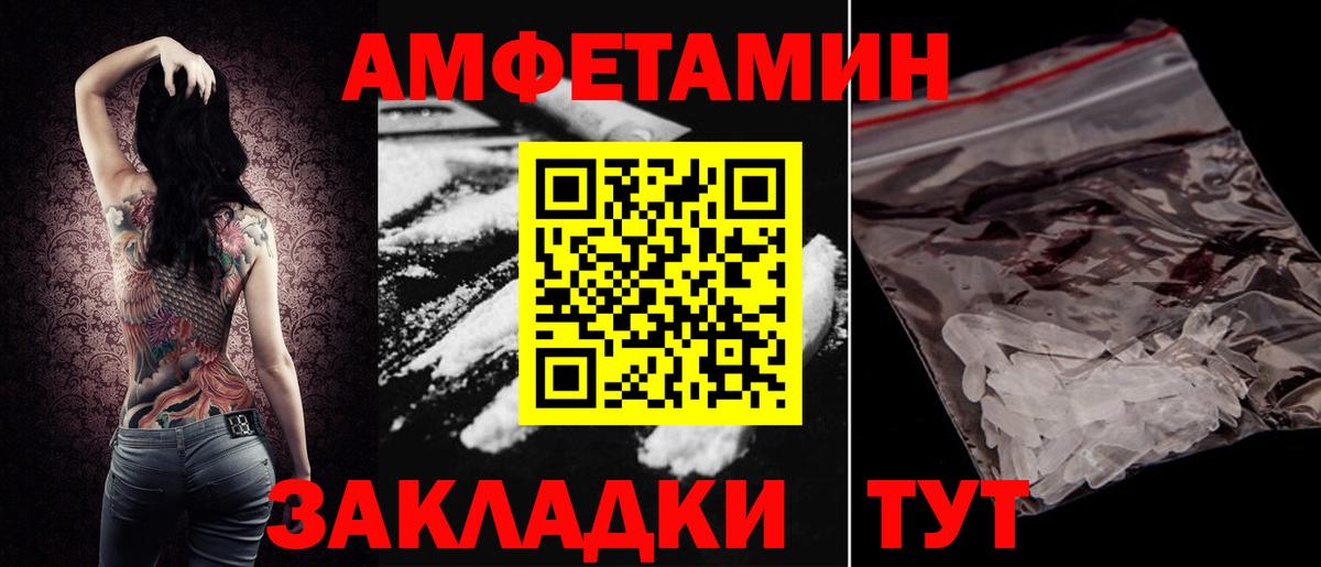 АМФЕТАМИН 98%  Вход с VPN  Амфетамин  Армавир 