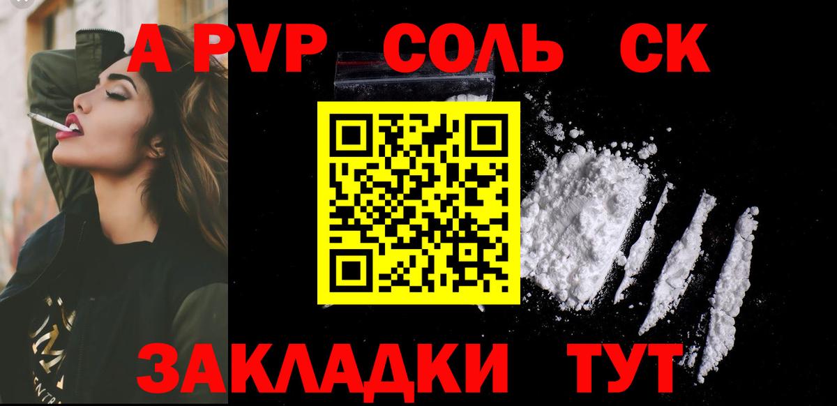 A-PVP СК Армавир