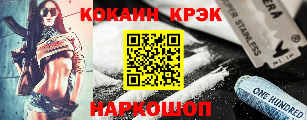 Армавир  COCAIN Columbia  Cocaine 99%  Вход с VPN 