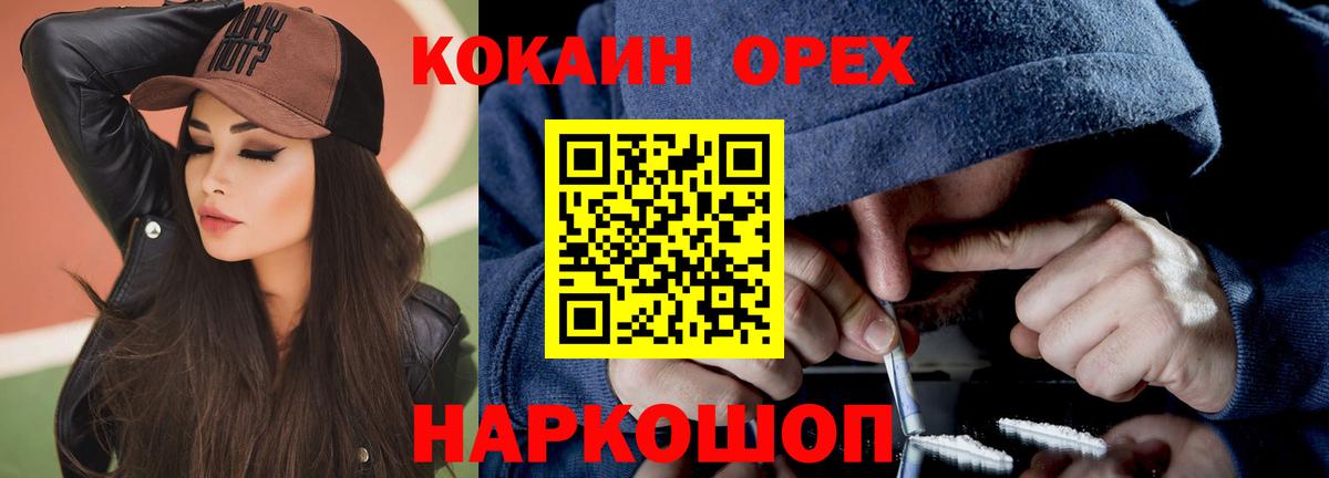 КОКАИН 98% Армавир