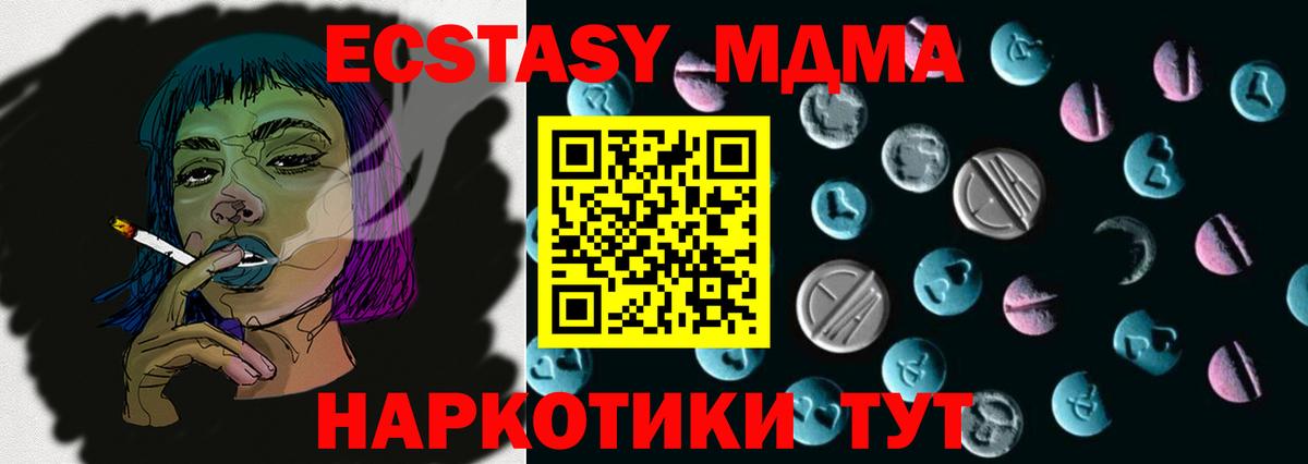 мориарти как зайти  Ecstasy 280 MDMA  Экстази  Вход с VPN  Армавир 