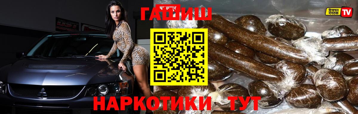Армавир  ГАШ  ГАШИШ убойный  Вход с VPN  ГАШИШ VHQ 