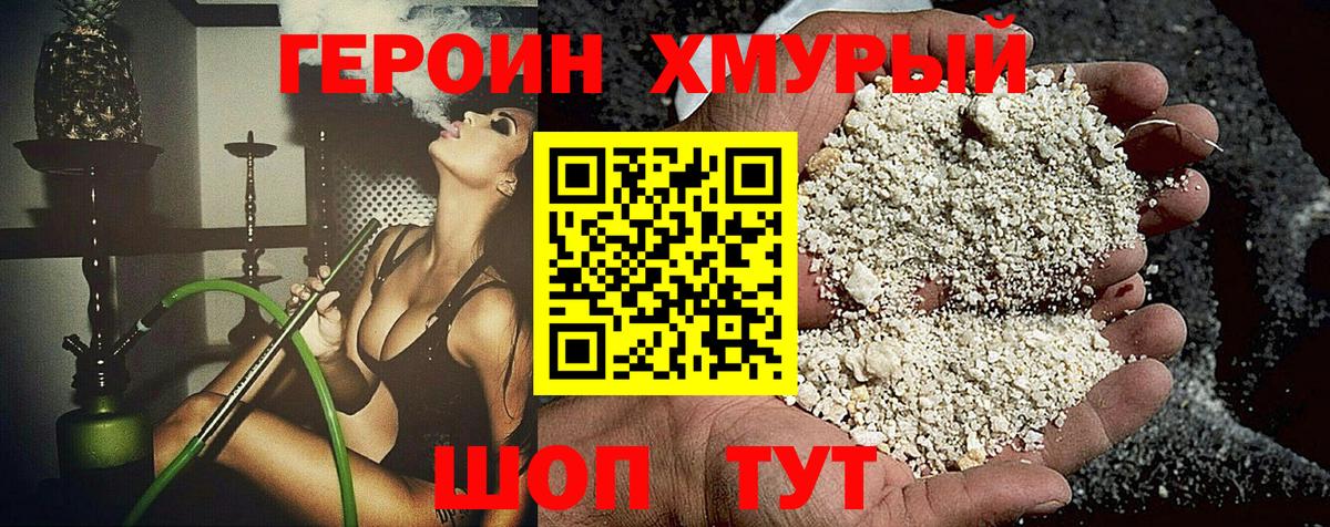 Армавир  ГЕРОИН афганец  Вход с VPN 
