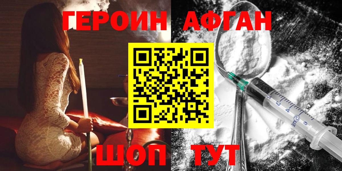 Героин гречка Армавир