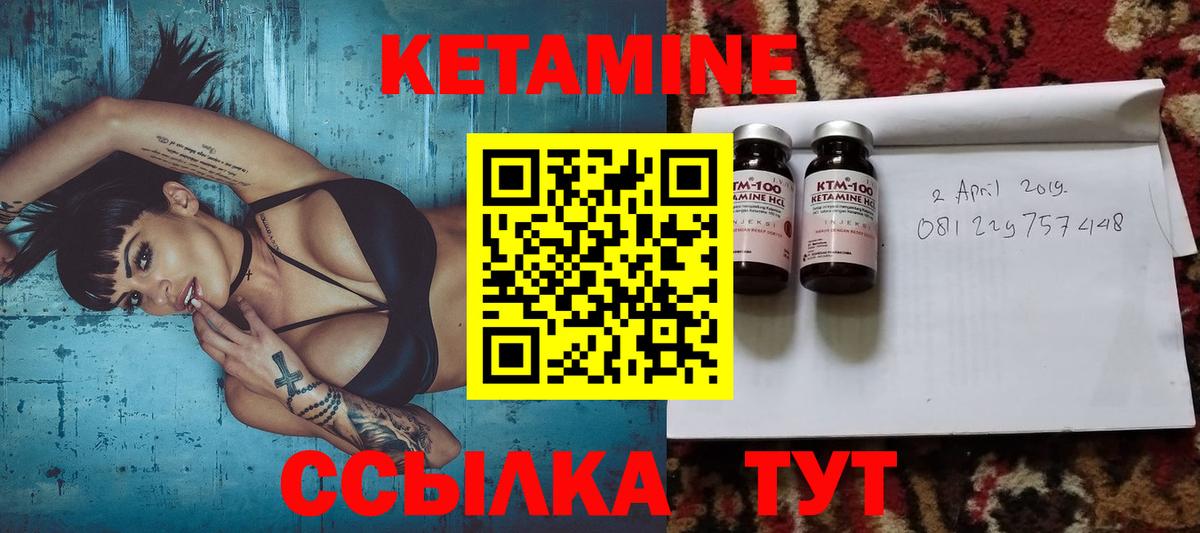 Армавир  КЕТАМИН VHQ  Вход с VPN 