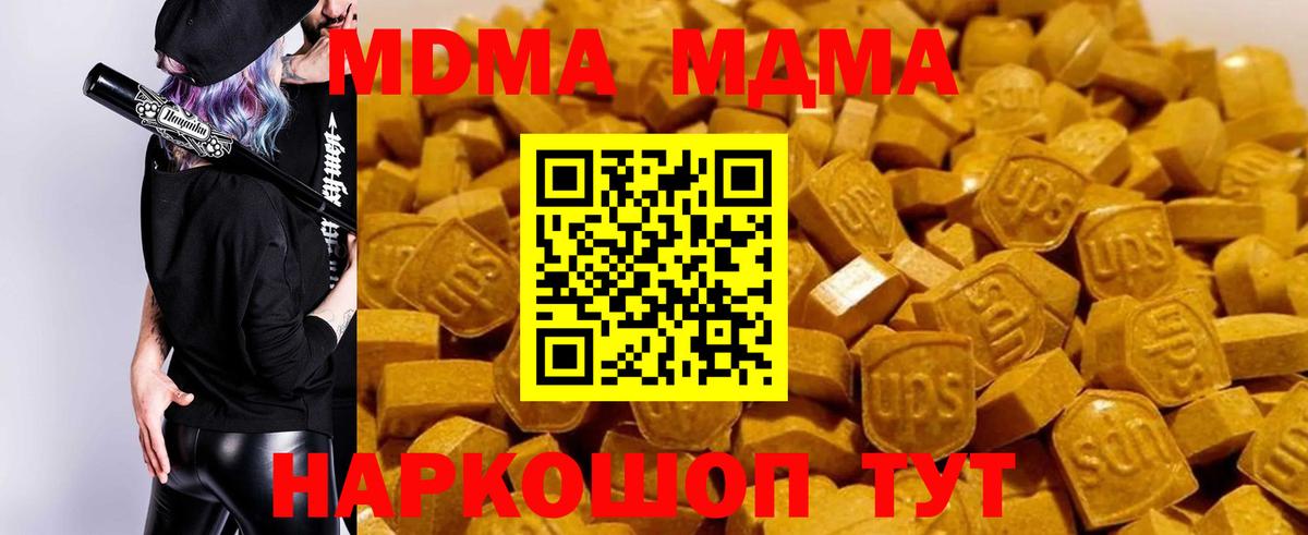 MDMA молли  Вход с VPN  МДМА  Армавир  MDMA Molly 