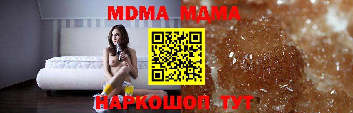 МДМА crystal Армавир