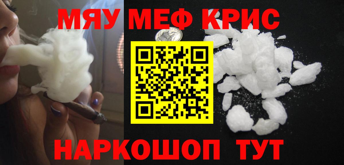 Меф  Вход с VPN  Армавир  Меф  Меф мука 