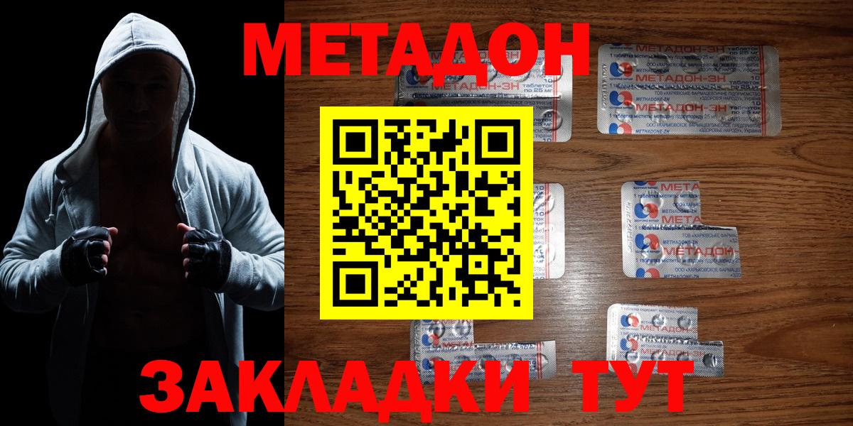 МЕТАДОН белоснежный  Метадон кристалл    как войти  Армавир  Вход с VPN 