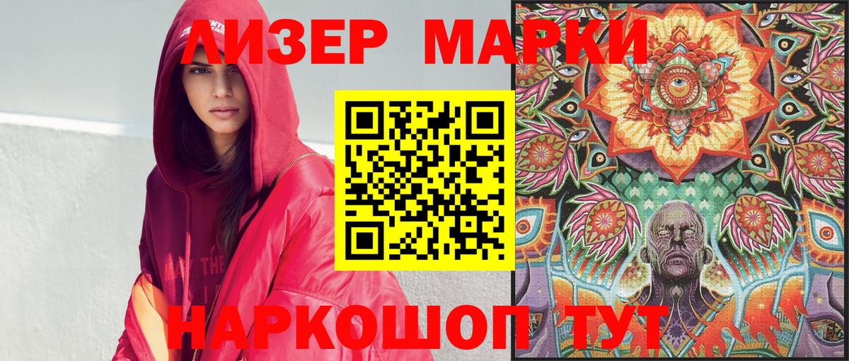 Марки N-bome 1,8мг  Вход с VPN  Армавир 